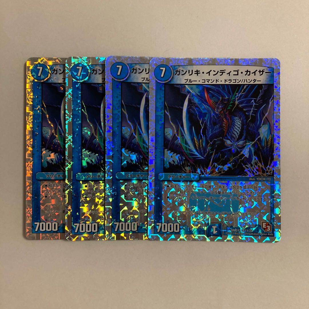 B277 Ganriki Indigo Kaiser, set of 4, DUEMA, Toretore.