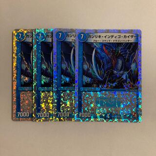 B277 Ganriki Indigo Kaiser, set of 4, DUEMA, Toretore.