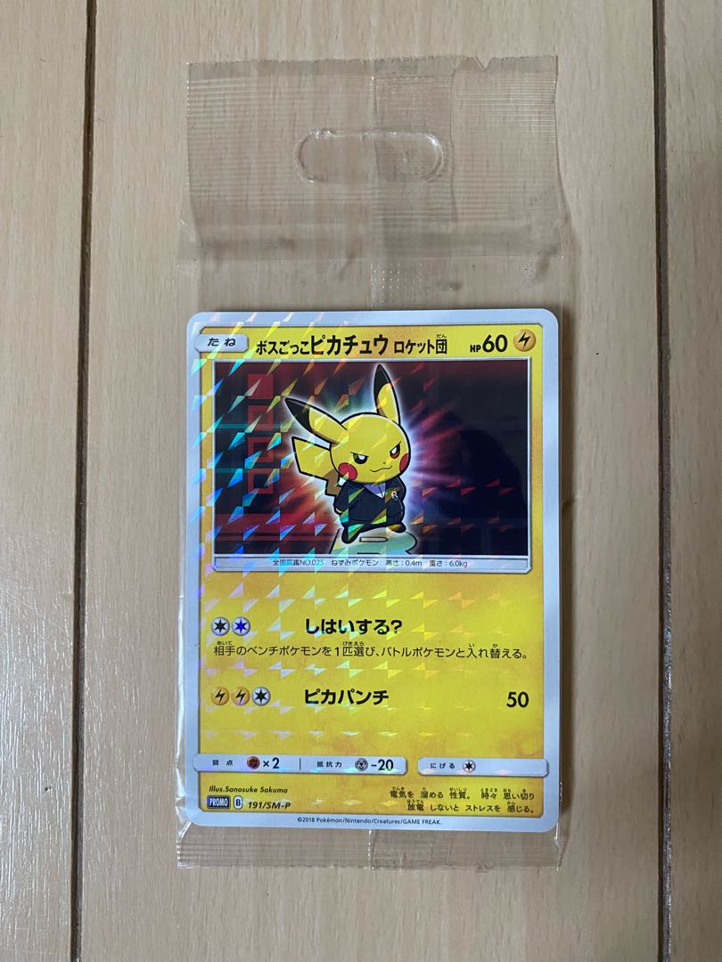 Boss Gokko Pikachu Rockettes Unopened