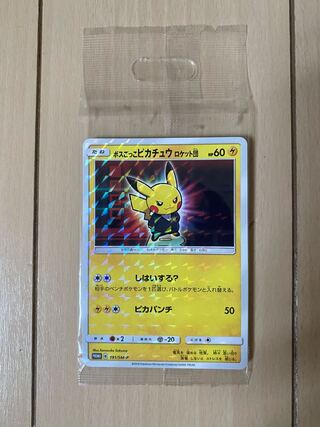Boss Gokko Pikachu Rockettes Unopened