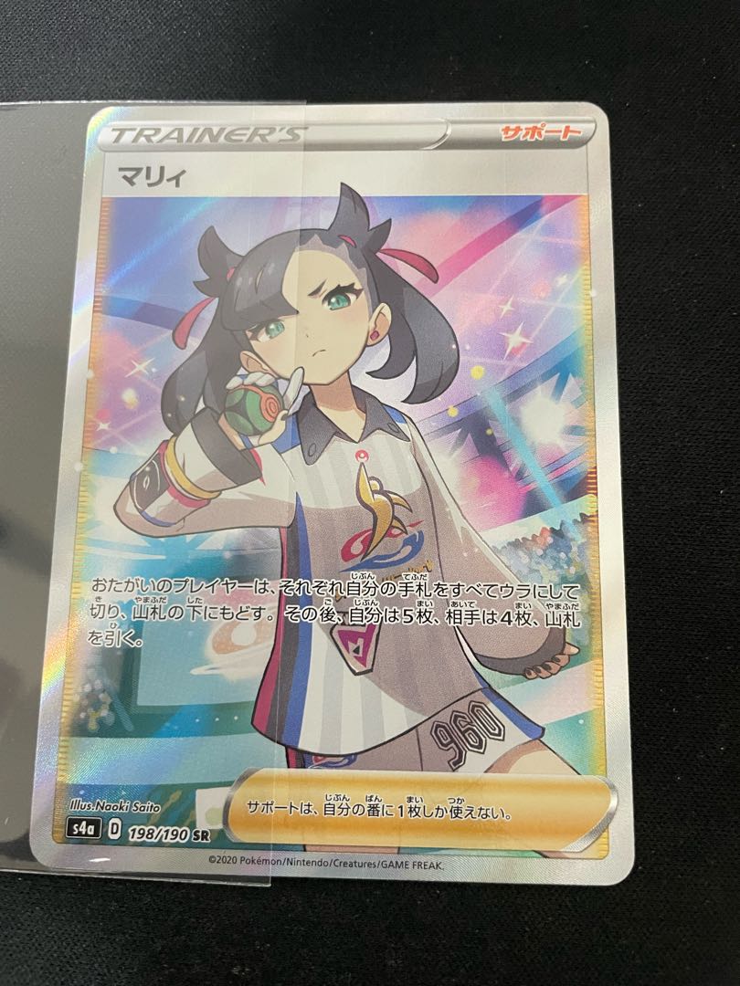 Sold Out! Orion's Oripa