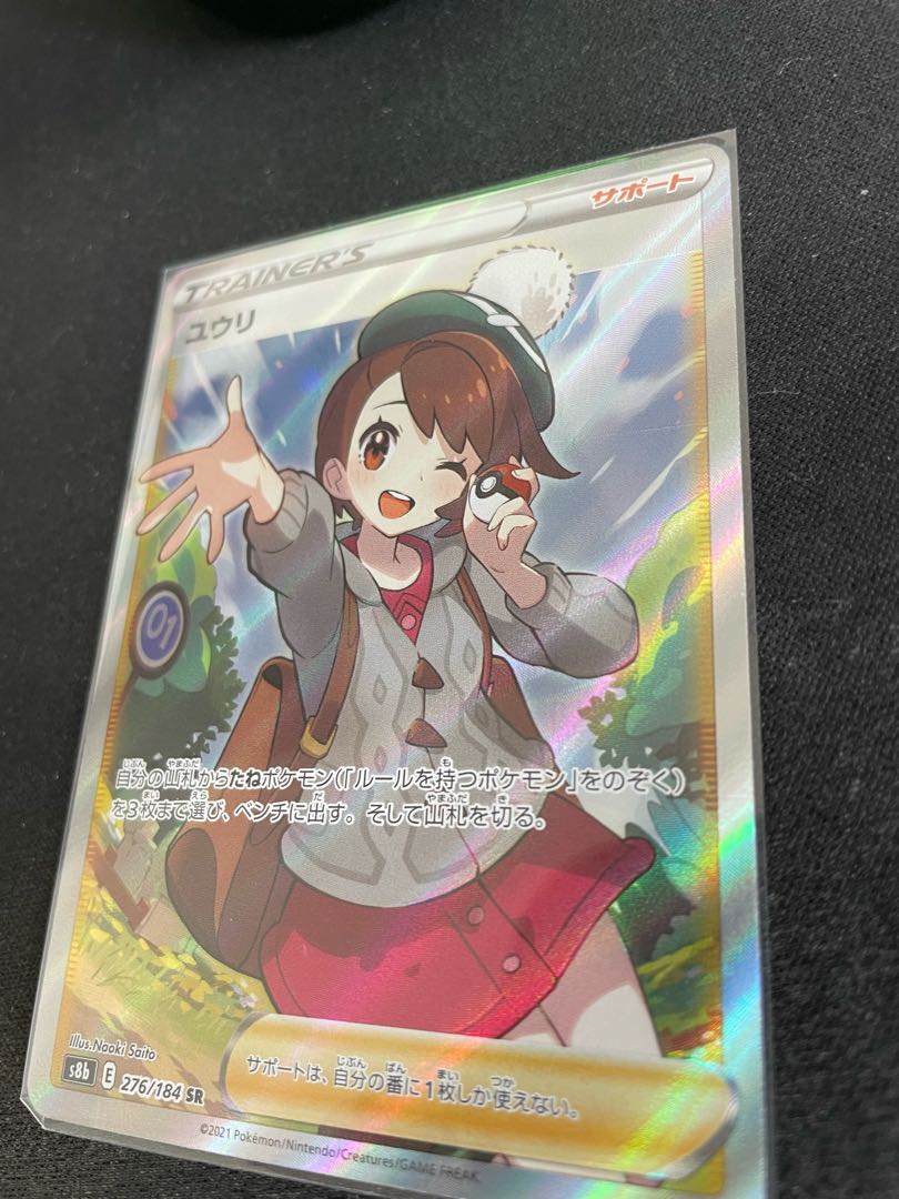 Sold Out! Orion's Oripa