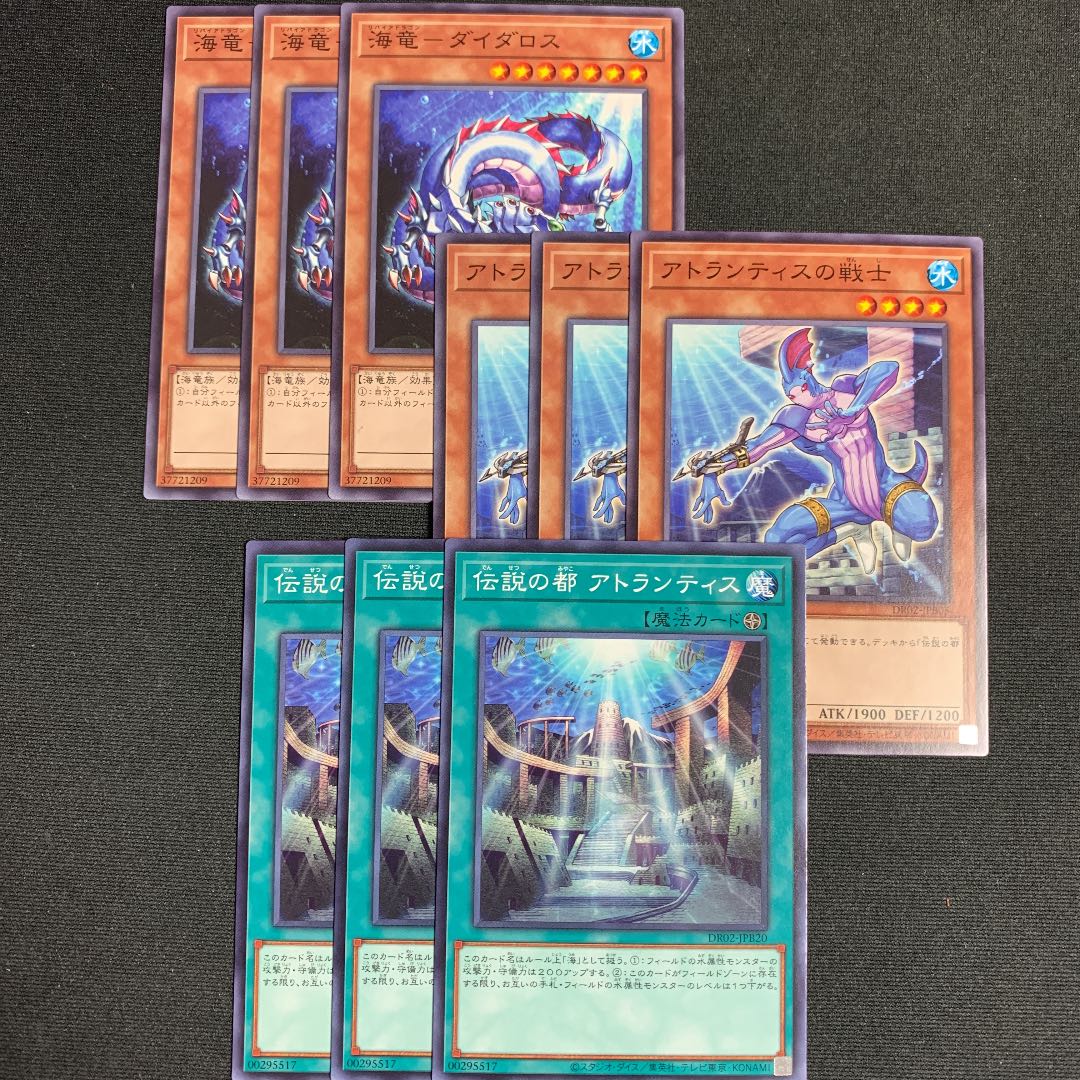遊戯王　伝説の都アトランティス　アトランティスの戦士　海竜ダイダロス　各3枚