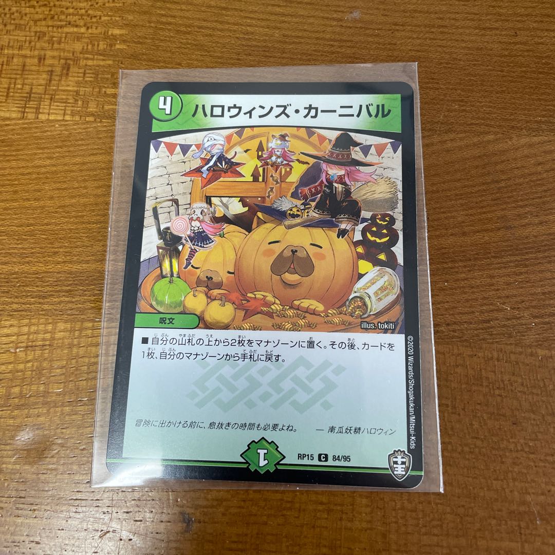 Halloween's Carnival