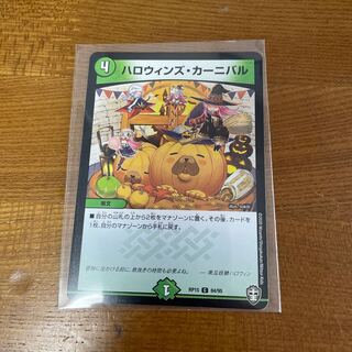 Halloween's Carnival