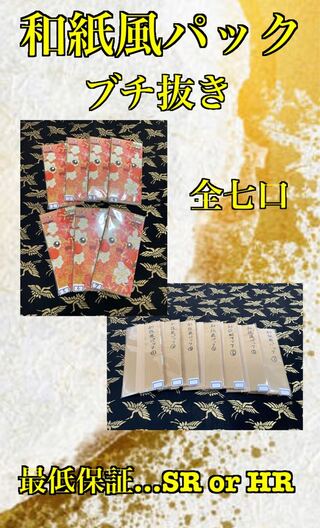 Japanese paper style pack (4)