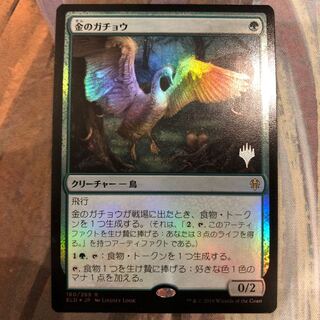 MTG ELD 金のガチョウ　日本語　foil プロモ
