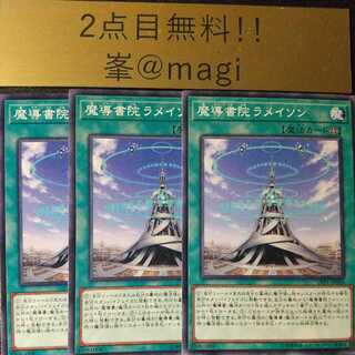 Yu-Gi-Oh The Grand Spellbook Tower Normal