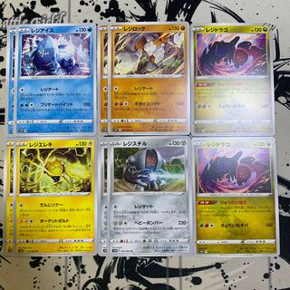 Regiset Regice RegiElekt Regeel Regirock RegiDrago