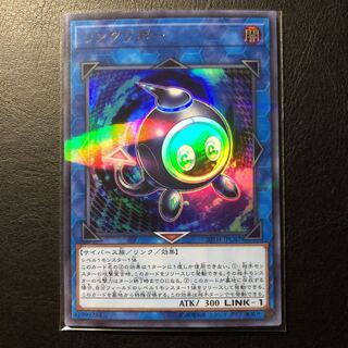 遊戯王 リンクリボー ウルトラパラレルレア/ウルパラ レジェンドコレクション④