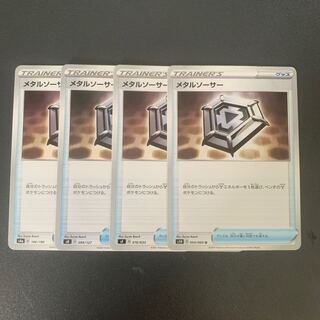 Metal Saucer 4-piece set