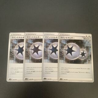 TwinEnergy 4-piece set