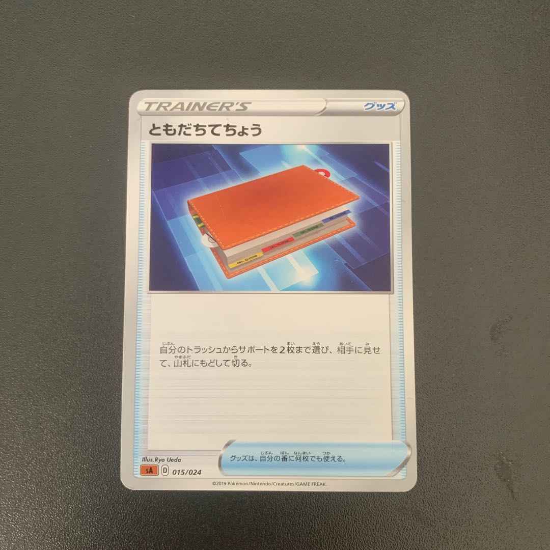 Special price with scratches Pal Pad