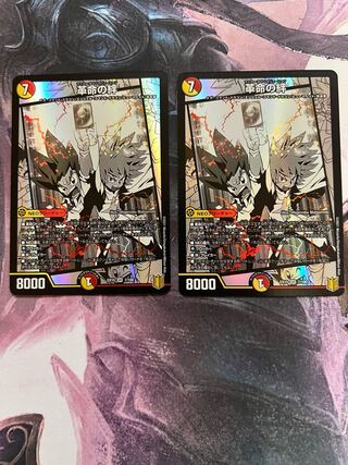 Bonds of the Restructer Revolution