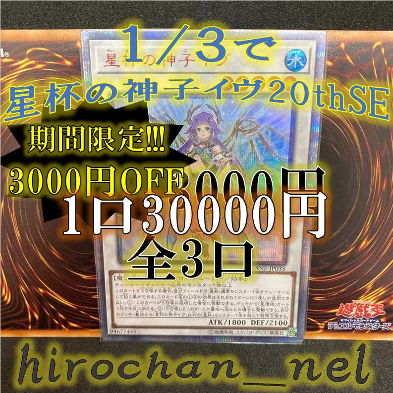 Limited time price reduction!!!! Ib the World Chalice Justiciar 20th SE in 1/3!