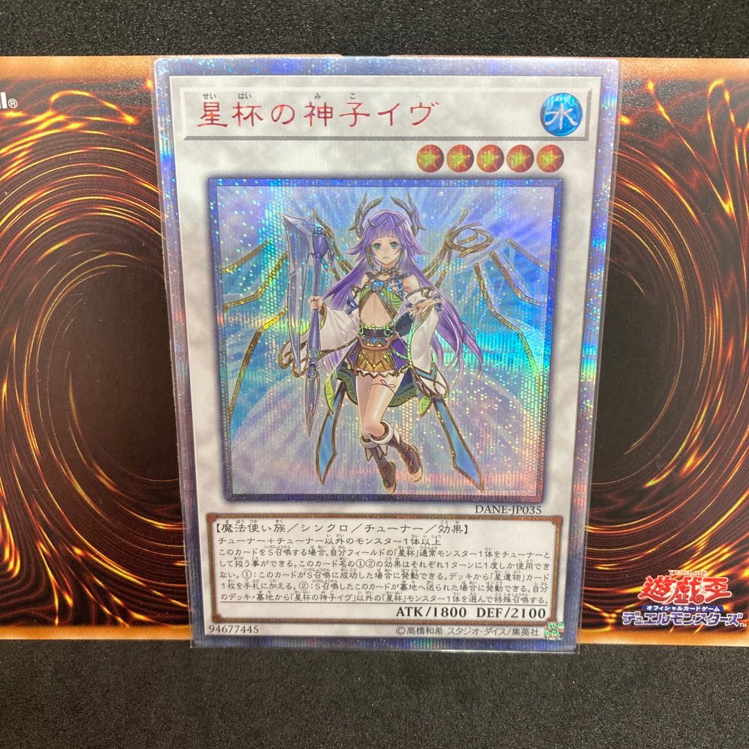 Ib the World Chalice Justiciar 20th SE in 1/3!