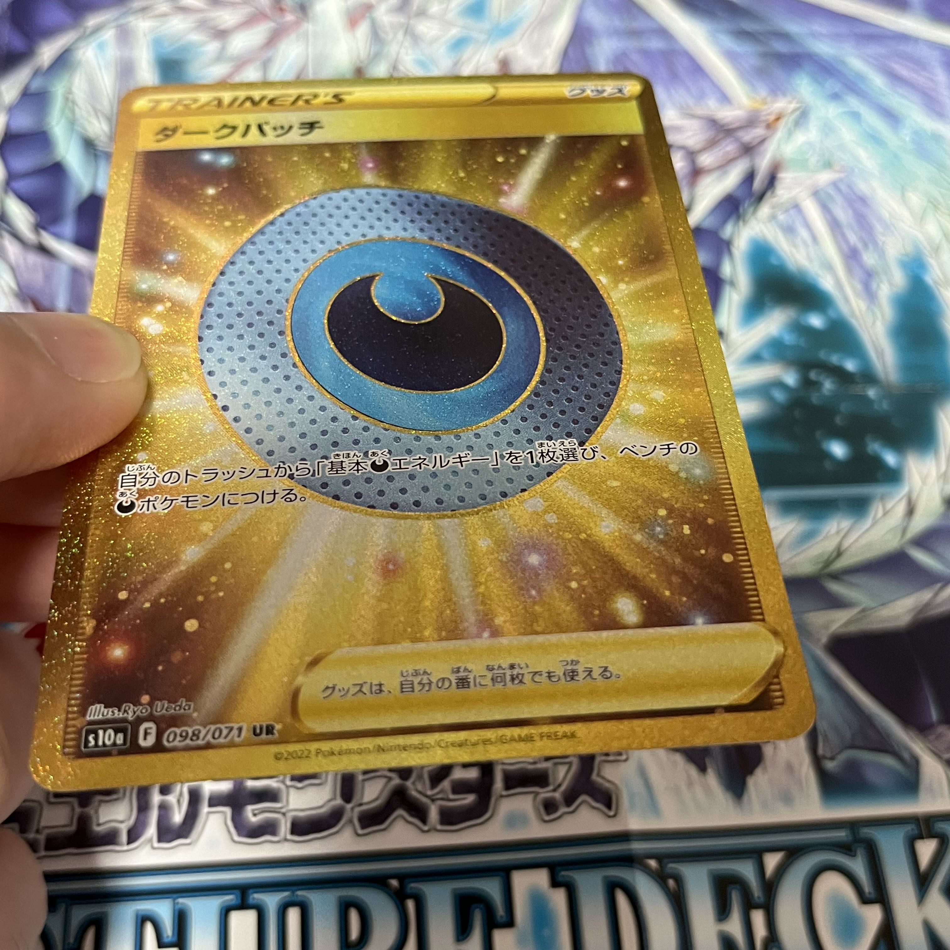 Price Drop] Pokémon Card Dark Patch [UR] {098/071} [S10a].