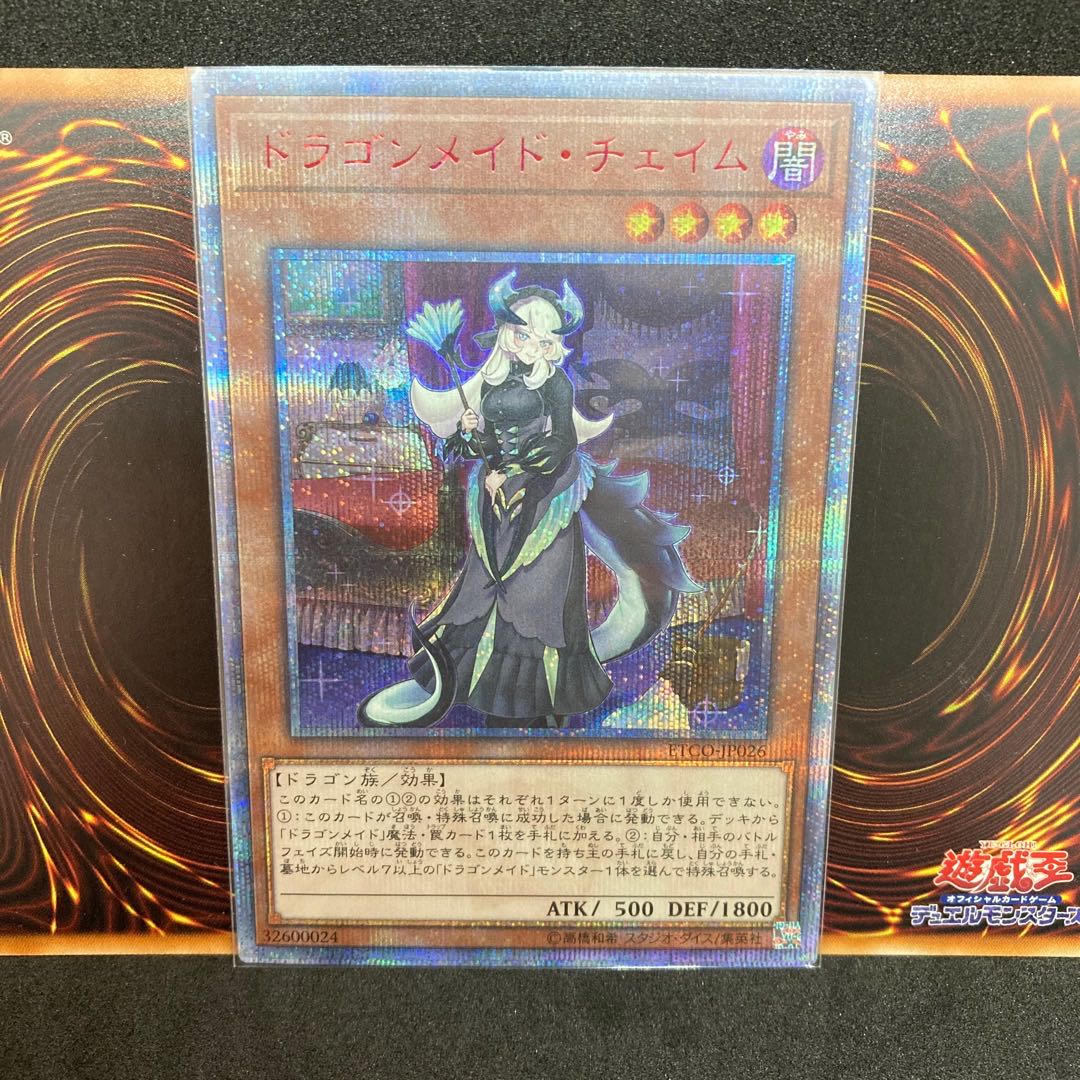 Chamber Dragonmaid 20th SE in 1/3!