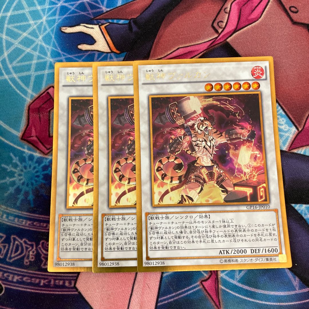 Vulcan the Divine Gold Rare 3 copies special price