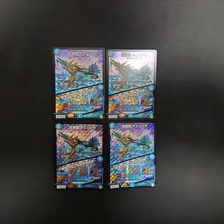 龍装艦 チェンジザ ４枚