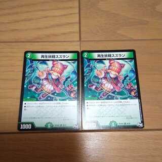 再生妖精　スズラン