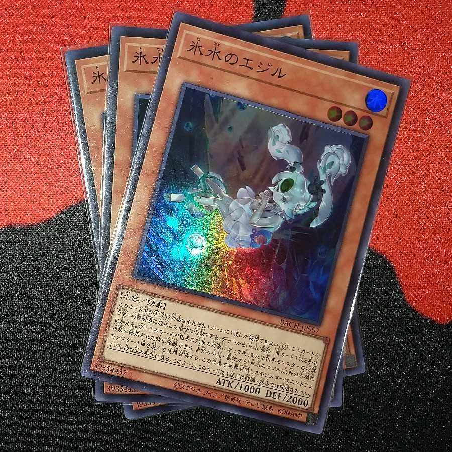 Egil of Ice Water Super Rare BACH-jp007