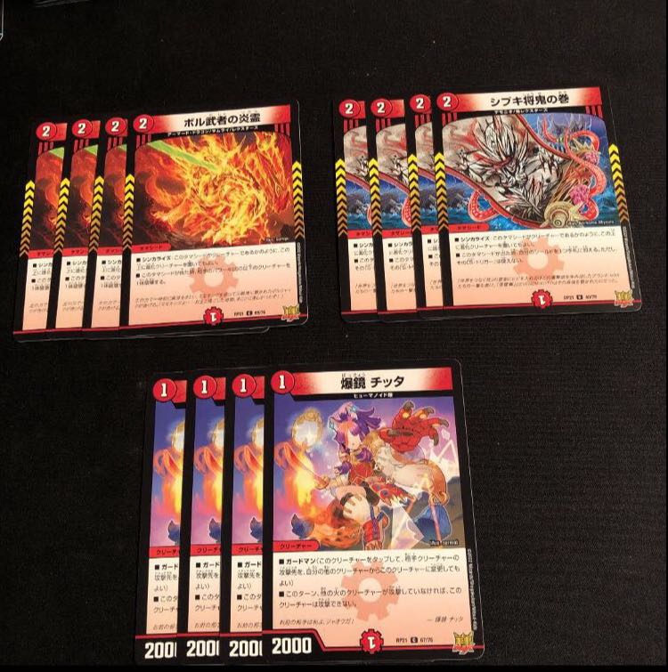 Bakkyo Chitta Bol Warrior Fire Spirit Shibuki Shogun Oni no Maki