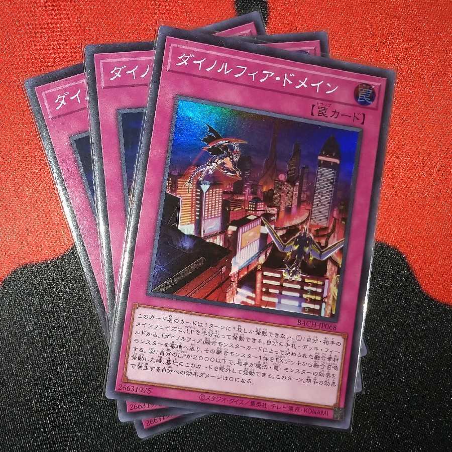 ダイノルフィア・ドメイン スーパーレア BACH-jp068