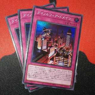 ダイノルフィア・ドメイン スーパーレア BACH-jp068