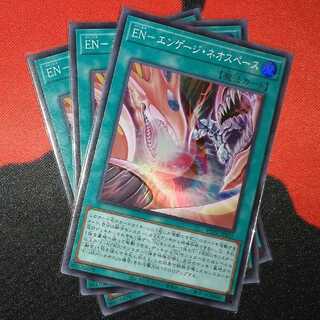 EN-エンゲージ・ネオスペース スーパーレア POTE-jp051