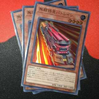 無頼特急バトレイン スーパーレア RC02-jp014