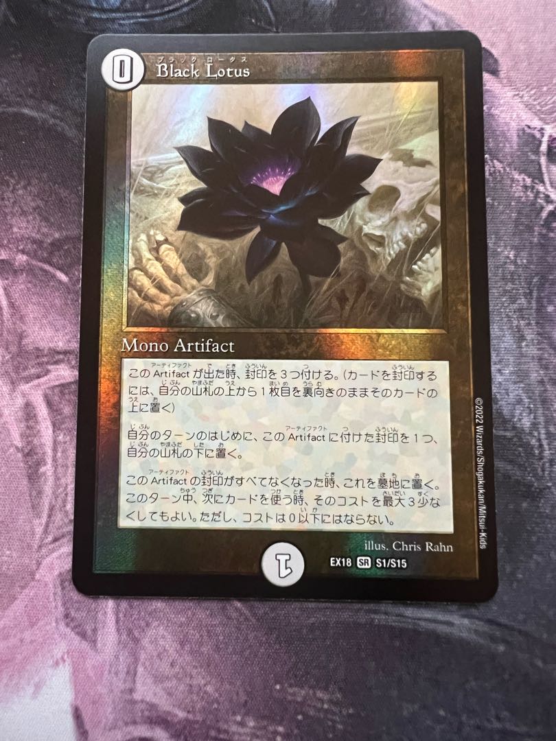 black lotus