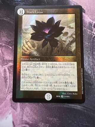 black lotus