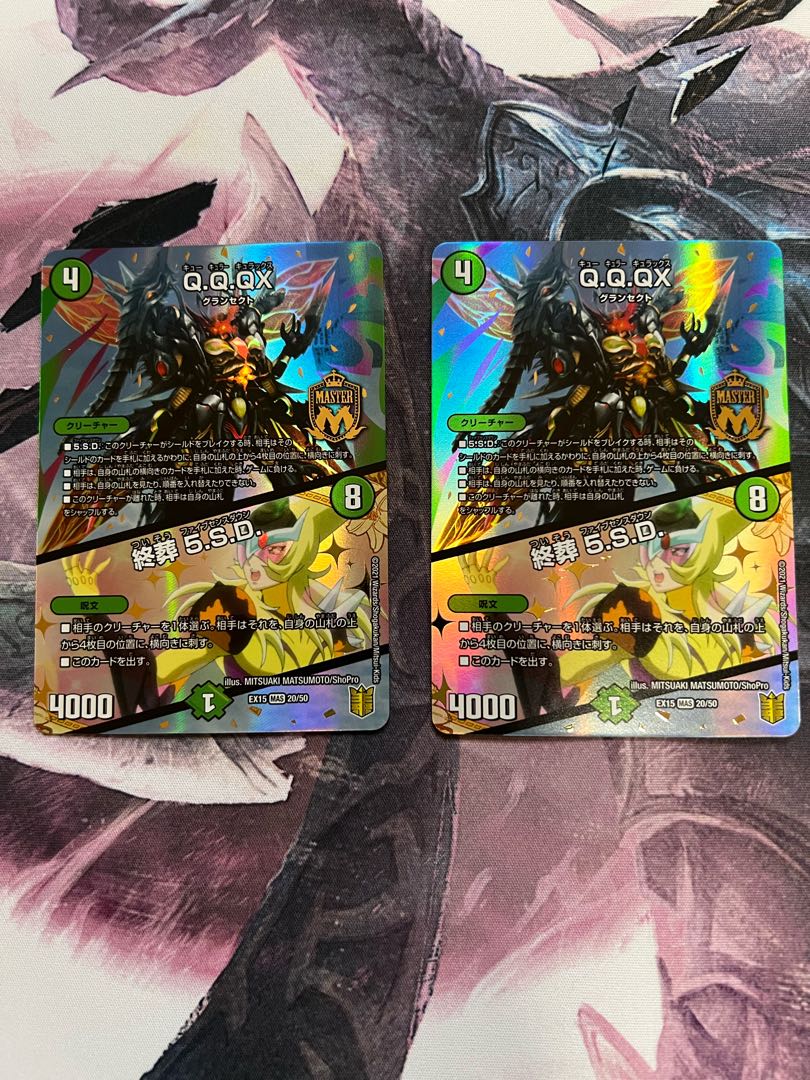 Q.Q.QX.|Funeral 5.S.D.