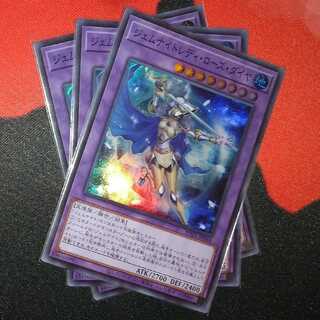 Gem Knight Lady Rose Diamond Super Rare POTE-jp044