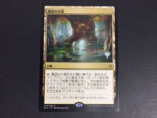 寓話の小道/Fabled Passage [ELD] M2-01/28