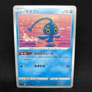 60 yen per piece s9 Manaphy