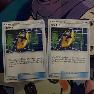 専用　ポケナビ