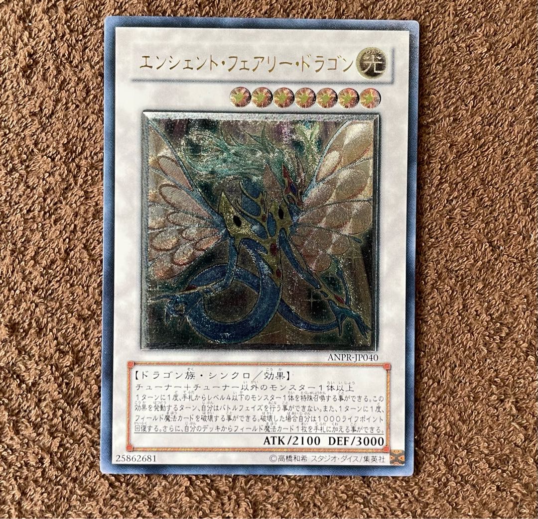 Ancient Fairy Dragon Ultimate Rare