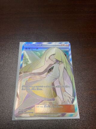 Lusamine SR