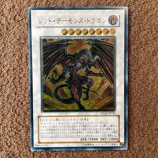 レッド・デーモンズ・ドラゴン アルティメットレア