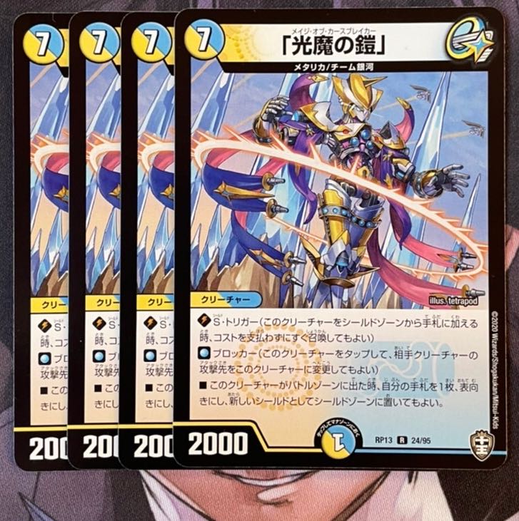 4 pieces of "Armor of the Light Demon