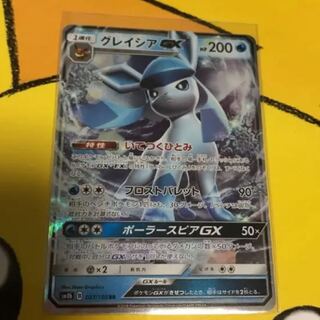 専用 グレイシアGX ②