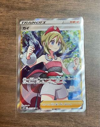 Pokemon Kai SR 1 copy