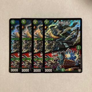 B299 Southwest Psychic Person｜Seconds to strike Now 4-card set DUEMA TREATMENT