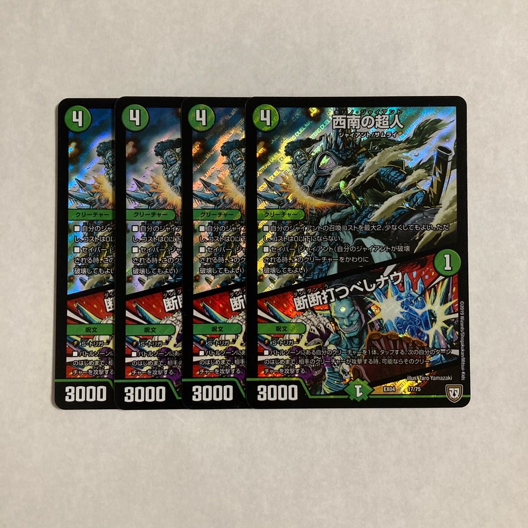 B301 Southwest Psychic Person|Seconds to strike Now 4-card set DUEMA TREATMENT