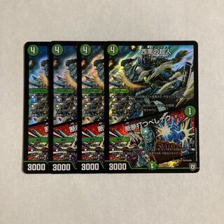 B301 Southwest Psychic Person｜Seconds to strike Now 4-card set DUEMA TREATMENT