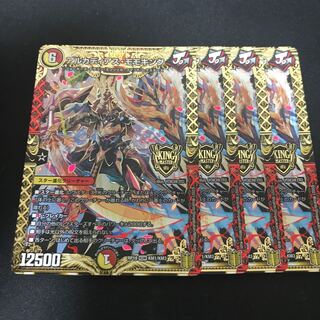 Arcadius Momo King KGM