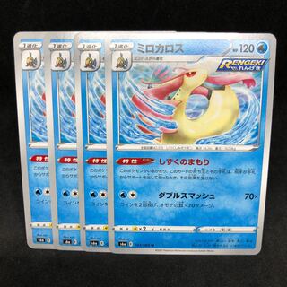 Shizuku no Mamori Brick Break Milotic U 023/069 (s6a Eevee Heroes)