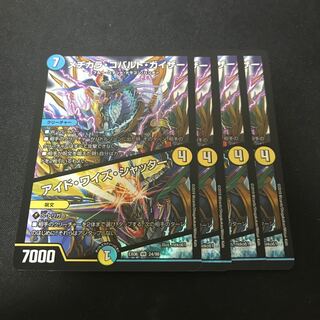 Mejikara Cobalt Kaiser｜Aid Wise Shutter VR